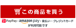 ☆【お好み十色】つらね詩 B箱 TE-B (216g 約94袋) | 京都・六角 蕪村