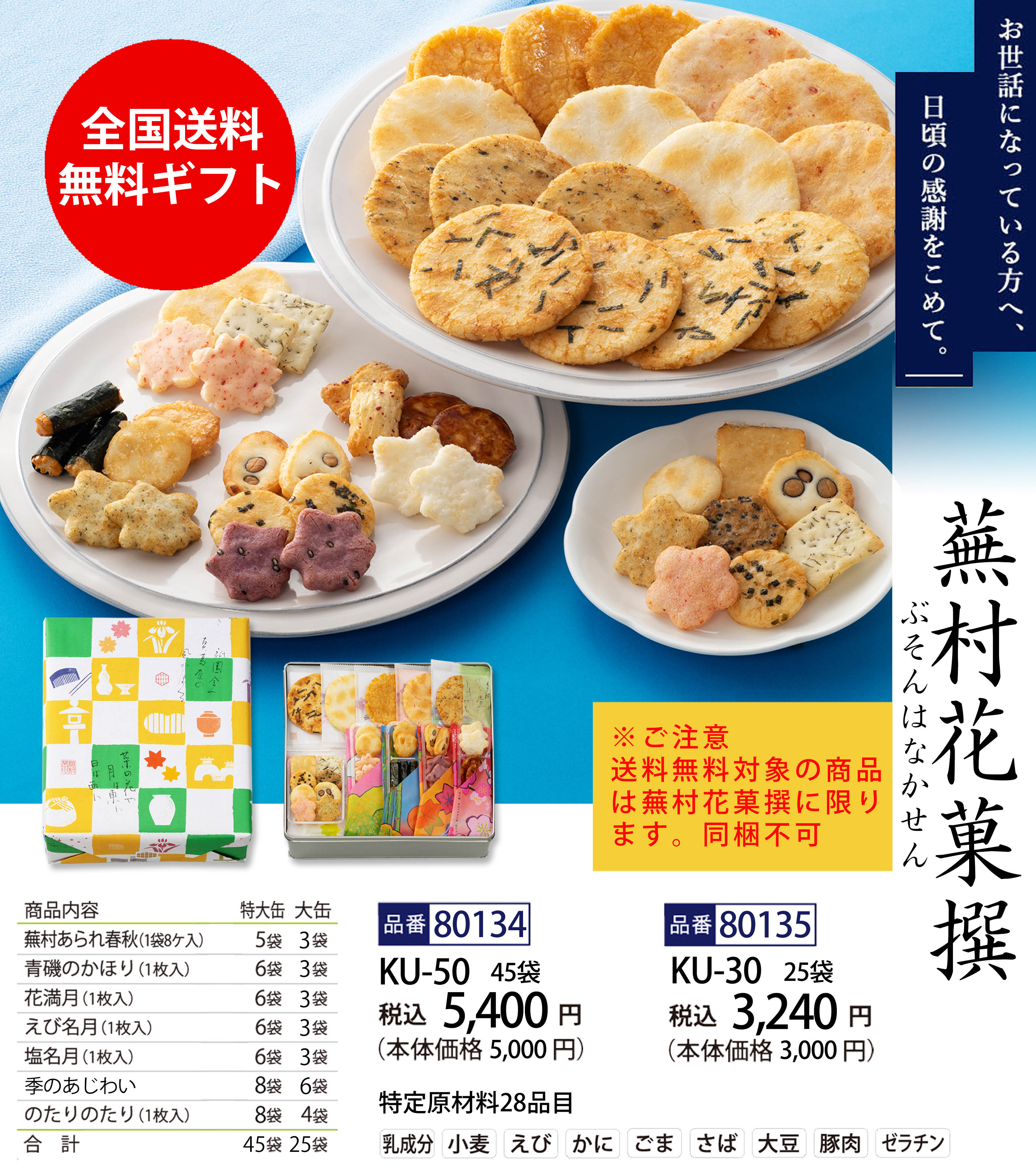 【送料無料】蕪村花菓撰