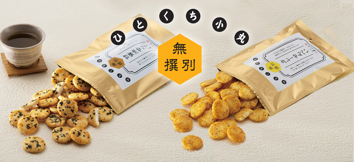 ひとくち小丸
