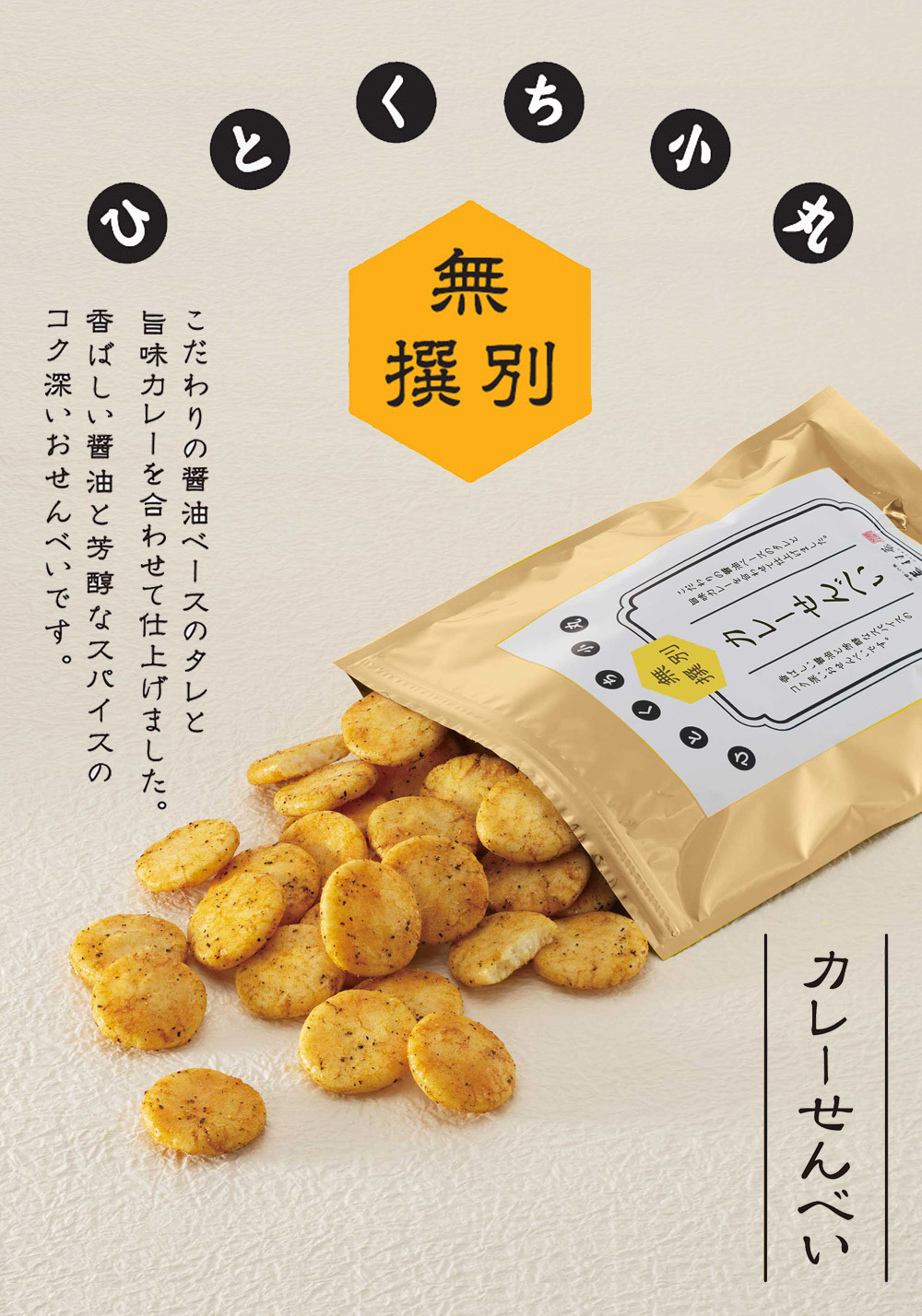 ひとくち小丸