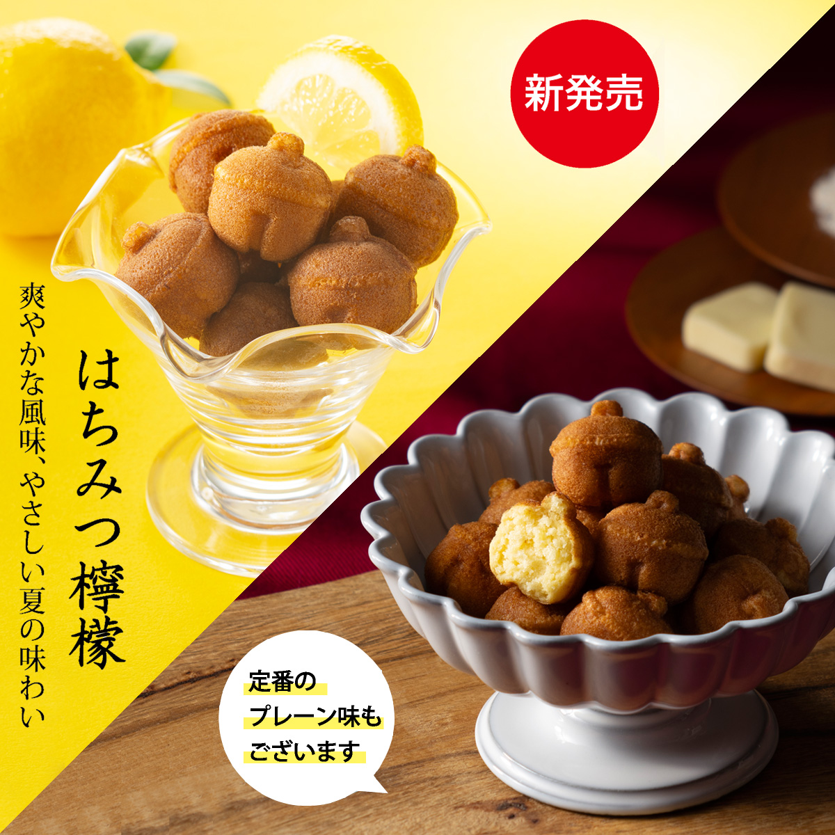 和三盆糖入 鈴かすていら
