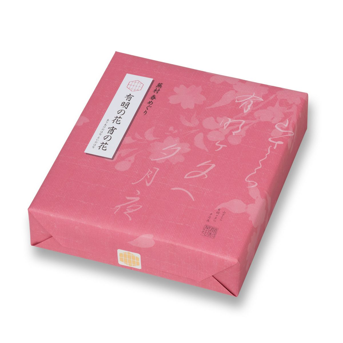 春の限定菓子8種詰め合わせ「春めぐり」 化粧箱 （24袋入）