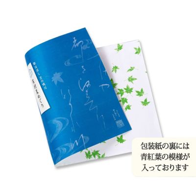 人気お煎餅と水羊羹詰め合わせ「夏めぐり 化粧箱T」 (米菓22袋＋涼菓4個)