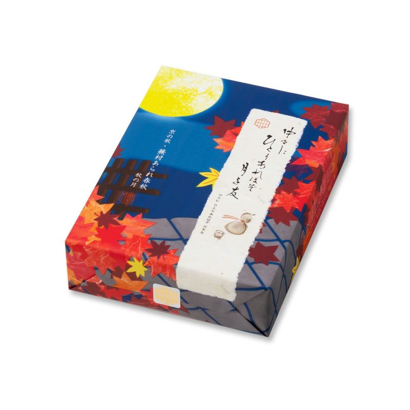 【秋季限定】蕪村あられ春秋-秋の月- 京都おかき8粒パック H箱 （8枚入×12袋入）