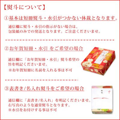 【数量限定】蕪村花あわせ(お年賀用)　■□平箱 (16袋)