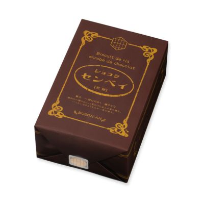 【冬季限定】ショコラセンベイ　化粧箱 (10枚入)