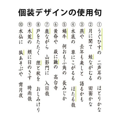 【お好み十色】つらね詩 C箱 TN-C (285g 約124袋)