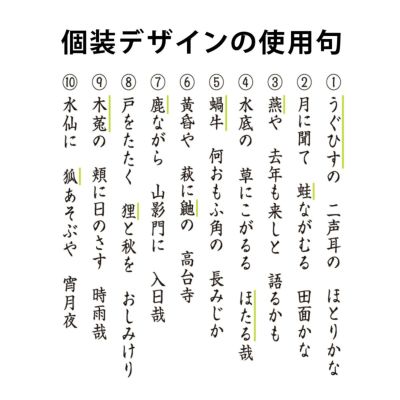 つらね詩 J箱 (178g 約76袋)