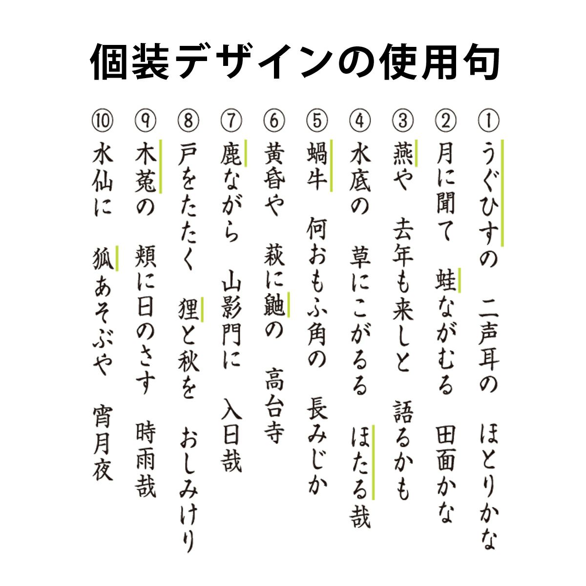 つらね詩 J箱 (178g 約76袋)