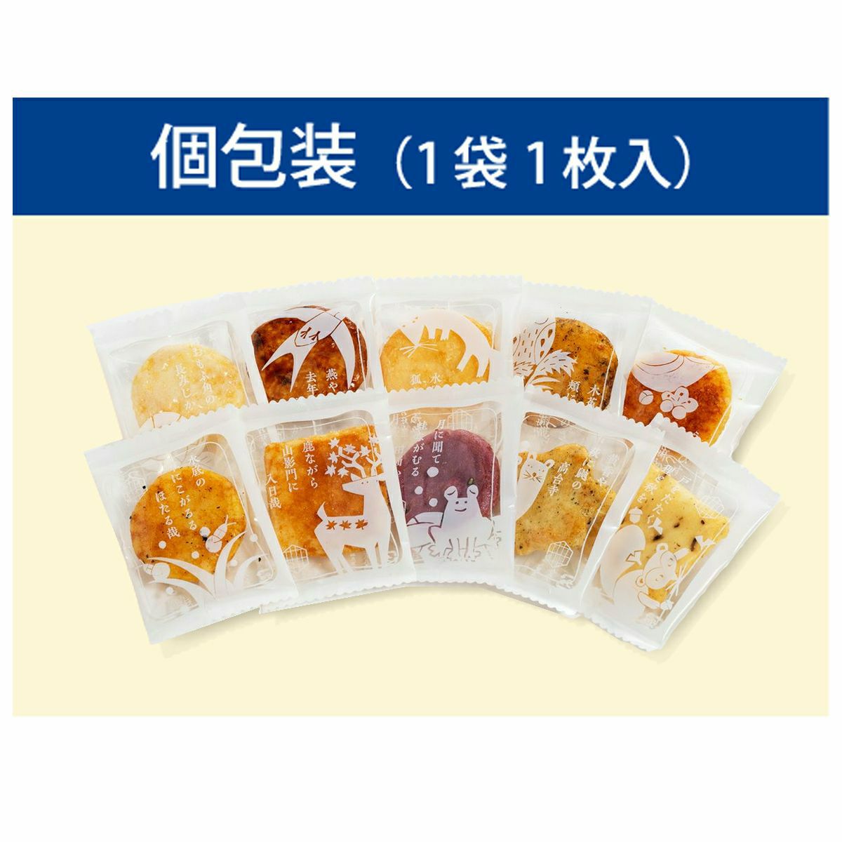 つらね詩 化粧袋 (74g 約32袋)