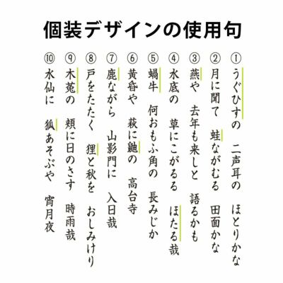 つらね詩 化粧袋 (74g 約32袋)