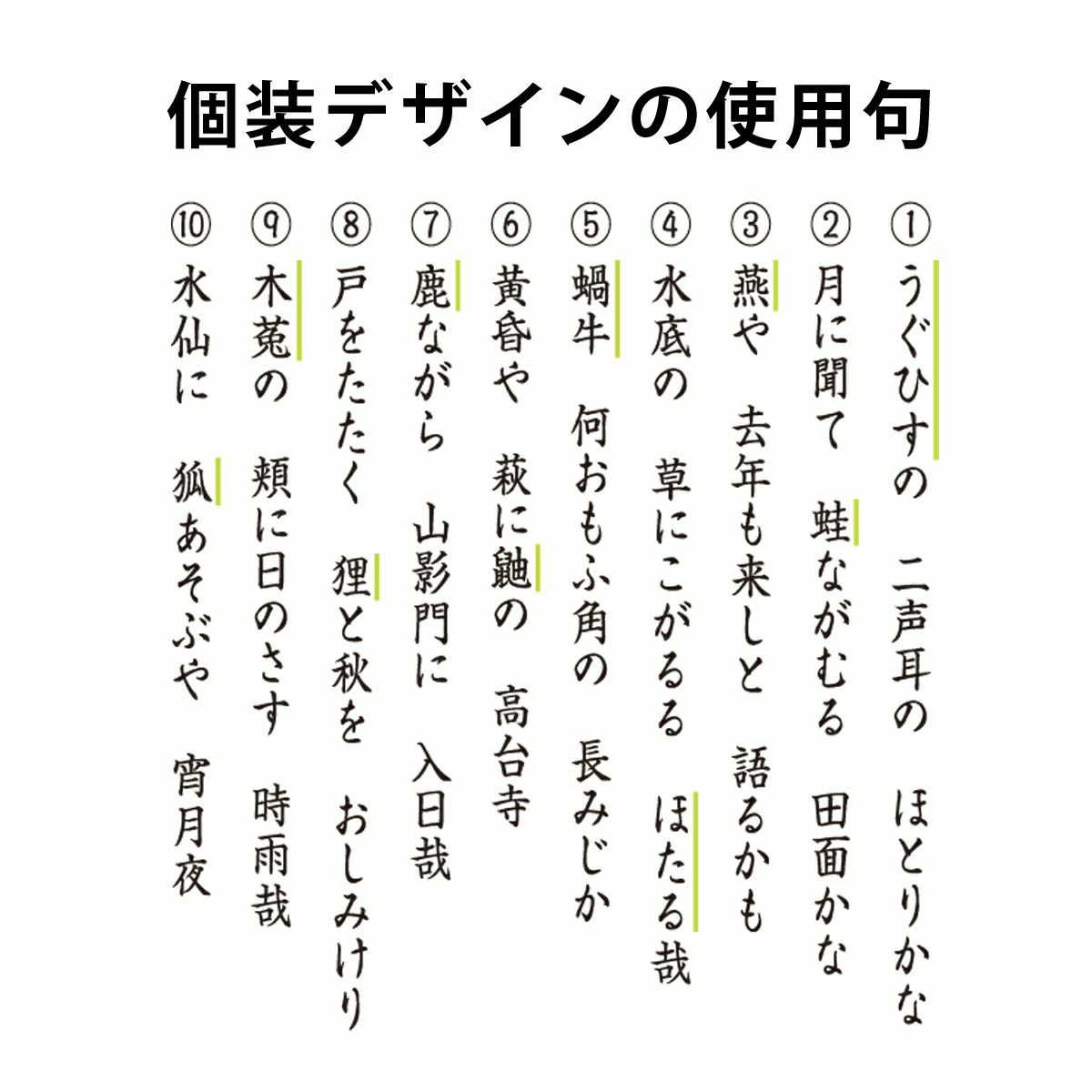 つらね詩 化粧袋 (74g 約32袋)