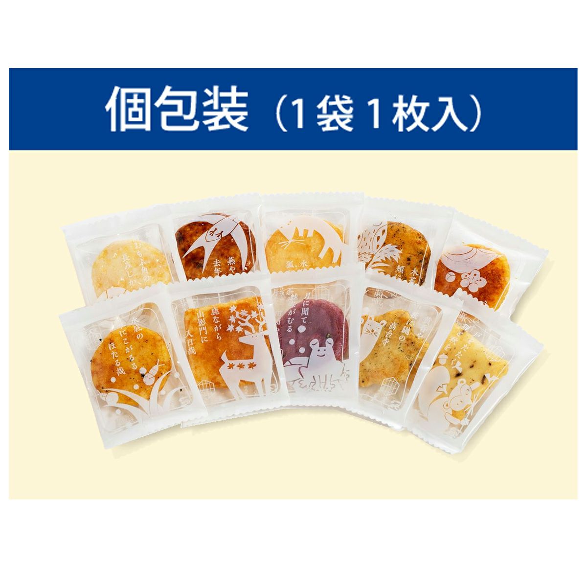 つらね詩 ミニ箱 (42g 約18袋)