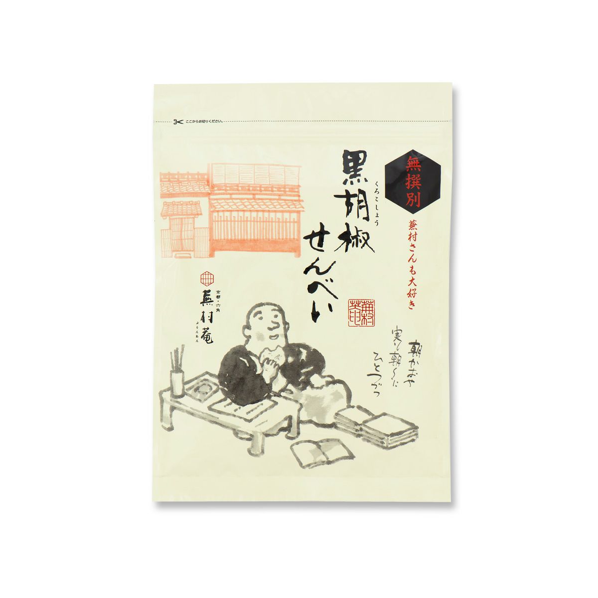 蕪村さんも大好き（黒胡椒せんべい）1袋120g　※熨斗・包装不可