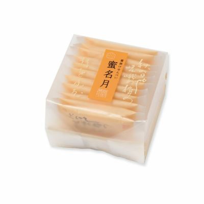 【ご愛食用袋】蜜掛けせんべい　蜜名月 (1枚入×11袋) ※熨斗・包装不可