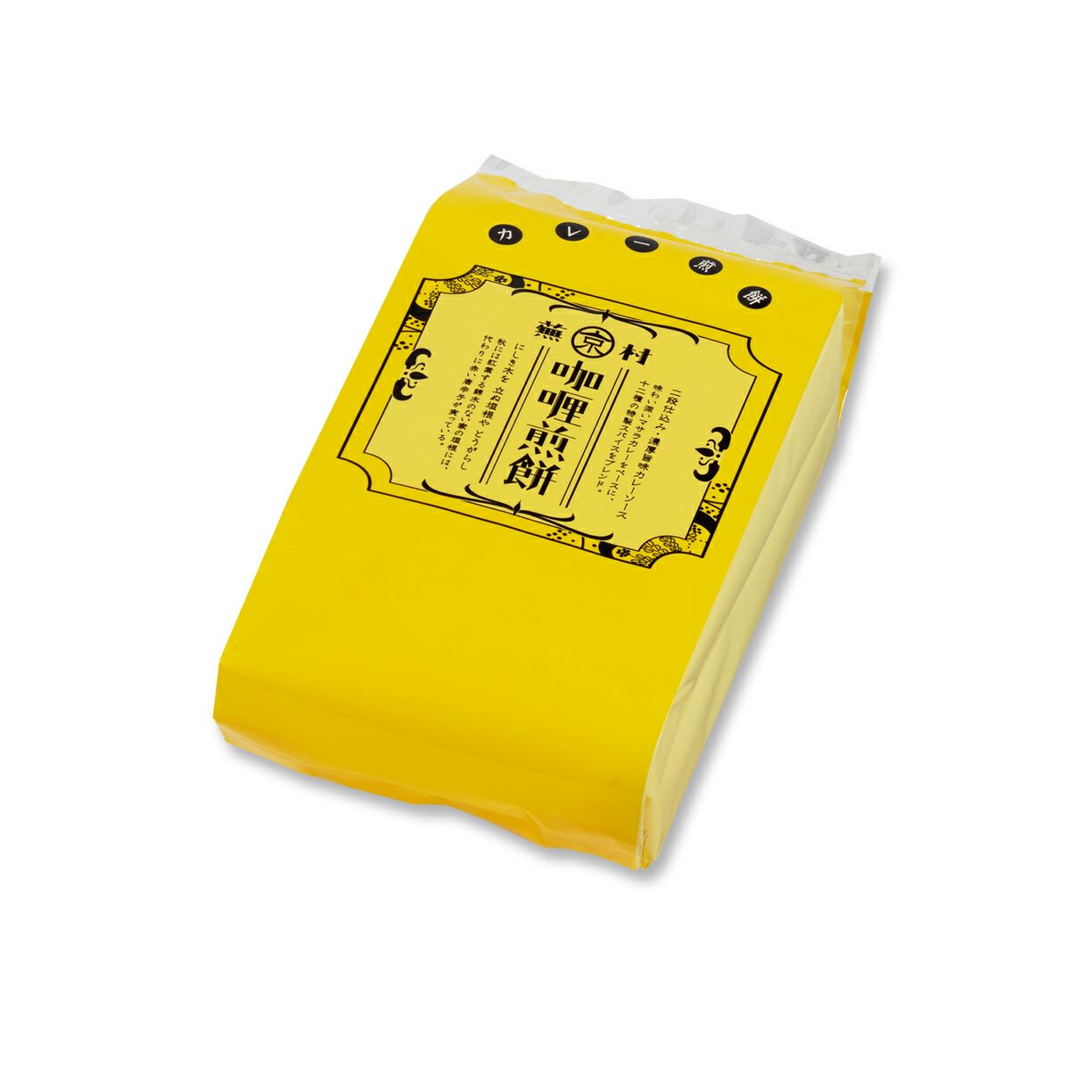 蕪村カレー煎餅 ご愛食用袋 (1枚入×8袋)