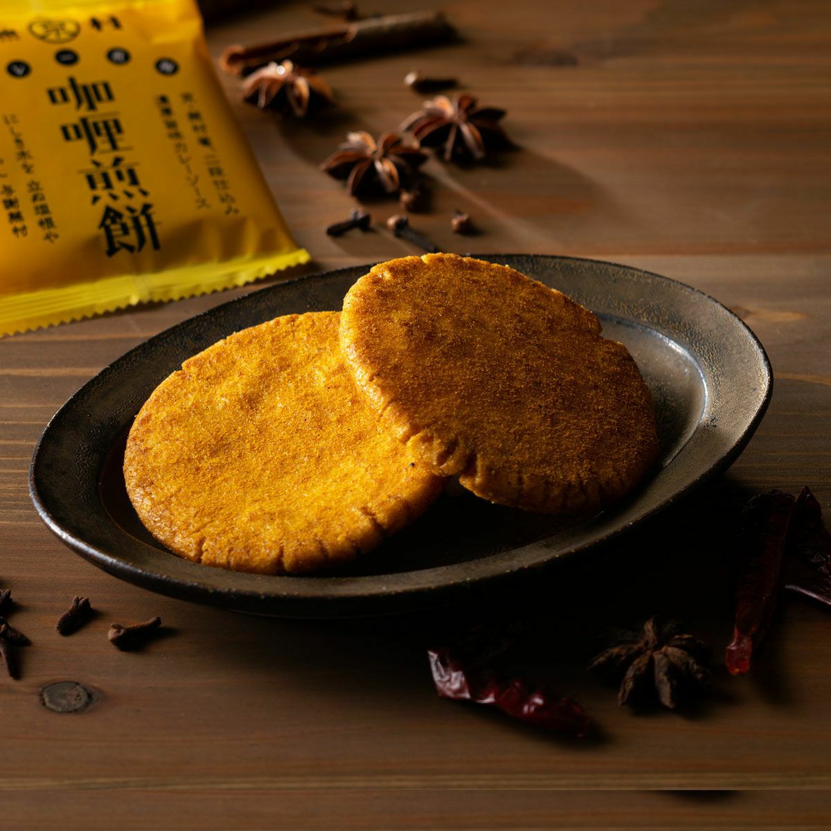 蕪村カレー煎餅 ご愛食用袋 (1枚入×8袋)