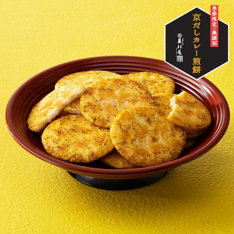 【季節限定・無選別袋】 京だしカレー (220g)