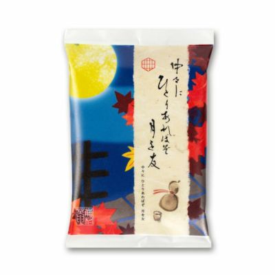 【秋季限定】蕪村あられ春秋-秋の月- 京都おかき8粒パック 愛食（8枚入×7袋入）