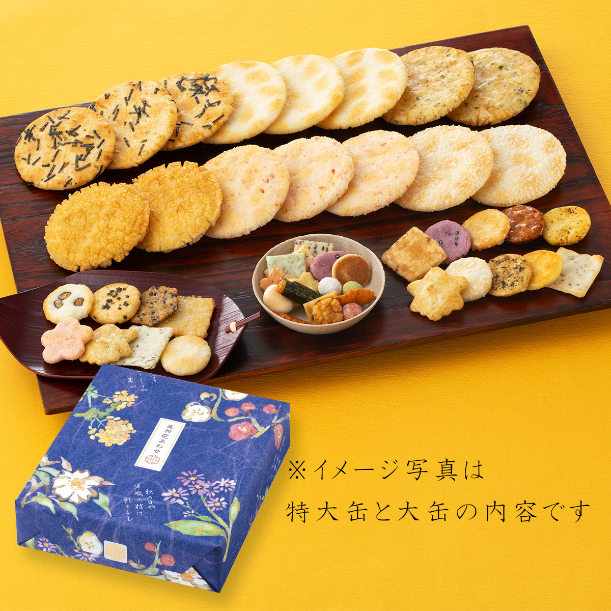 蕪村花あわせ 特大缶 (36袋）