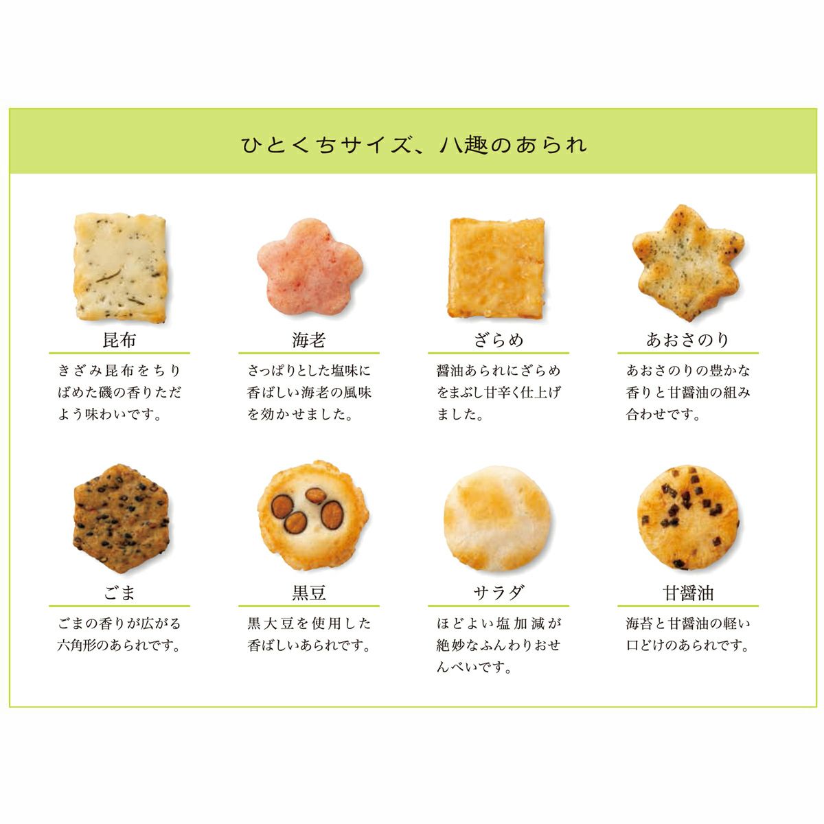 仏事包装 蕪村あられ春秋 特大缶 (8枚入×32袋)