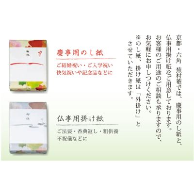 蕪村あられ春秋 H箱 (8枚入×12袋)