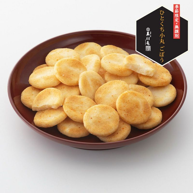 無撰別（無選別） ひとくち小丸 ごぼう (100g) | 京都・六角